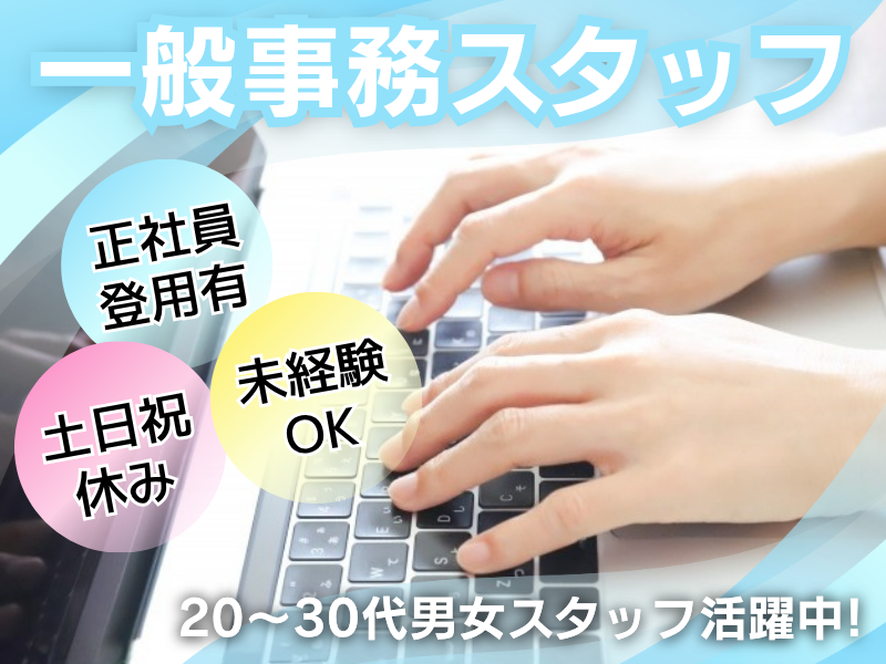 タスクターニングネクスト株式会社のアルバイト・バイト求人情報-18