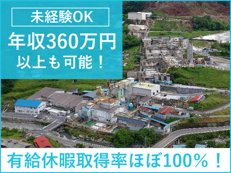 白石工業株式会社の求人・転職情報