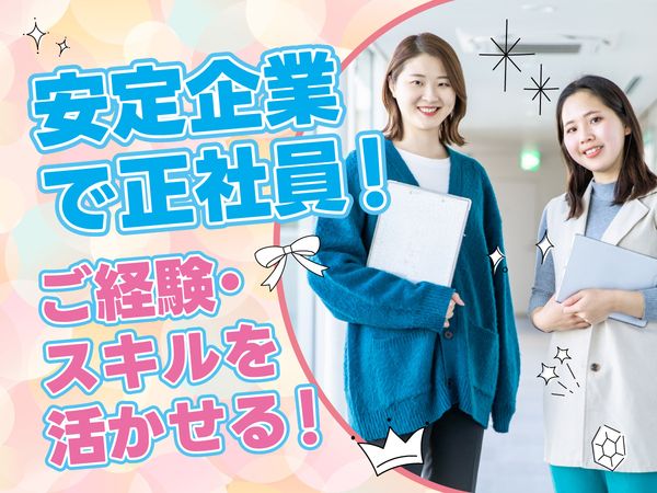 SMC税理士法人の求人・転職情報