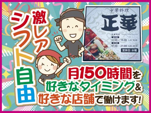 有限会社アキエスの求人・転職情報