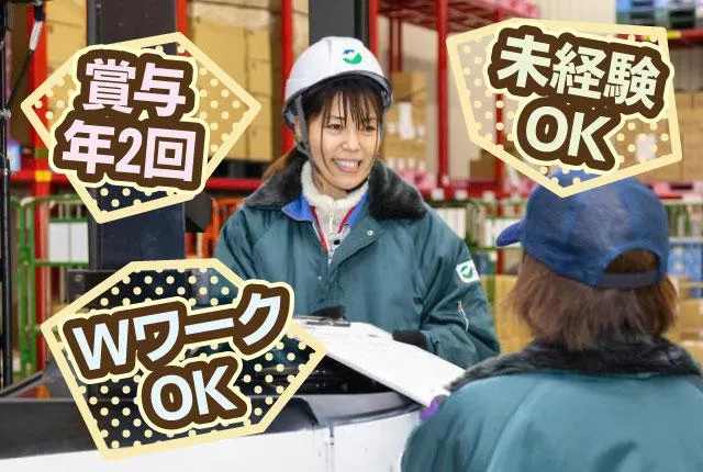 株式会社ヒューテックノオリン　蓮田センター
