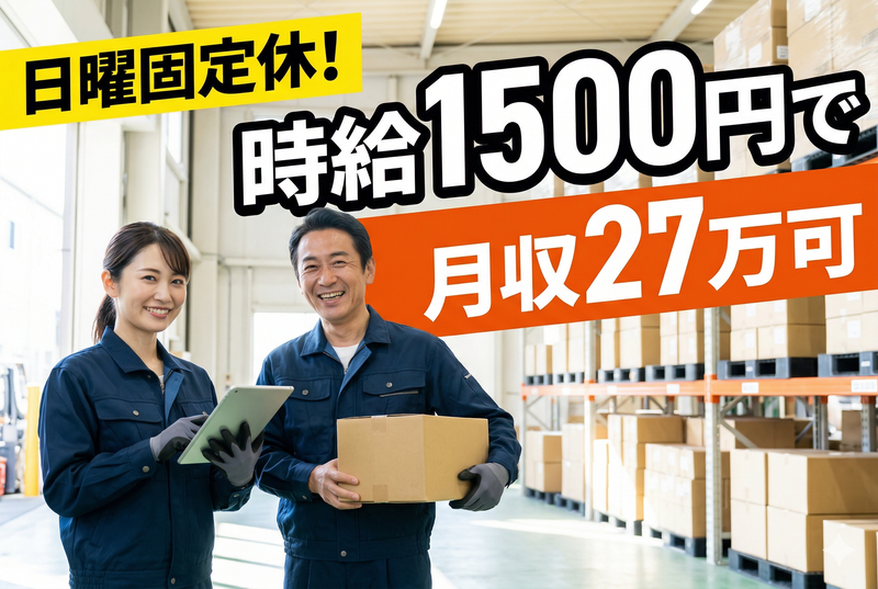 人事サポート株式会社