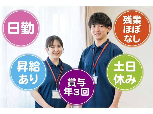 社会福祉法人みゆきの杜の求人・転職情報