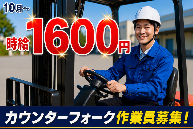 株式会社アテナ-0009の求人・転職情報