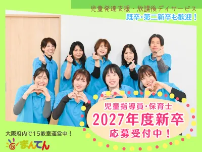 株式会社まんてんケアサービス