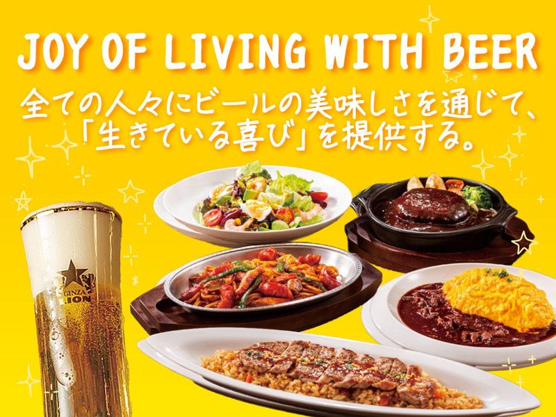 株式会社サッポロライオン