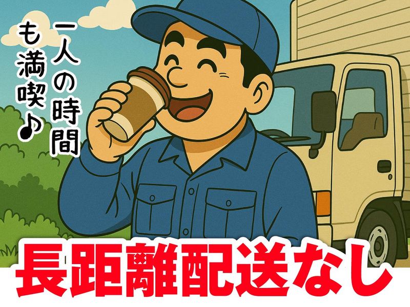 株式会社オアシス　本社営業所のアルバイト・バイト求人情報-03