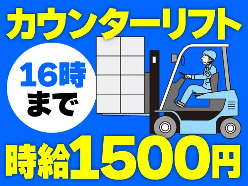 アールシースタッフ株式会社(RC STAFF Co.,Ltd)のアルバイト・バイト求人情報