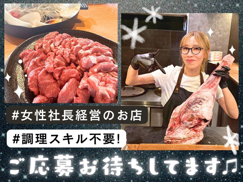ジンギスカンOthello 高崎貝沢店のアルバイト・バイト求人情報-03