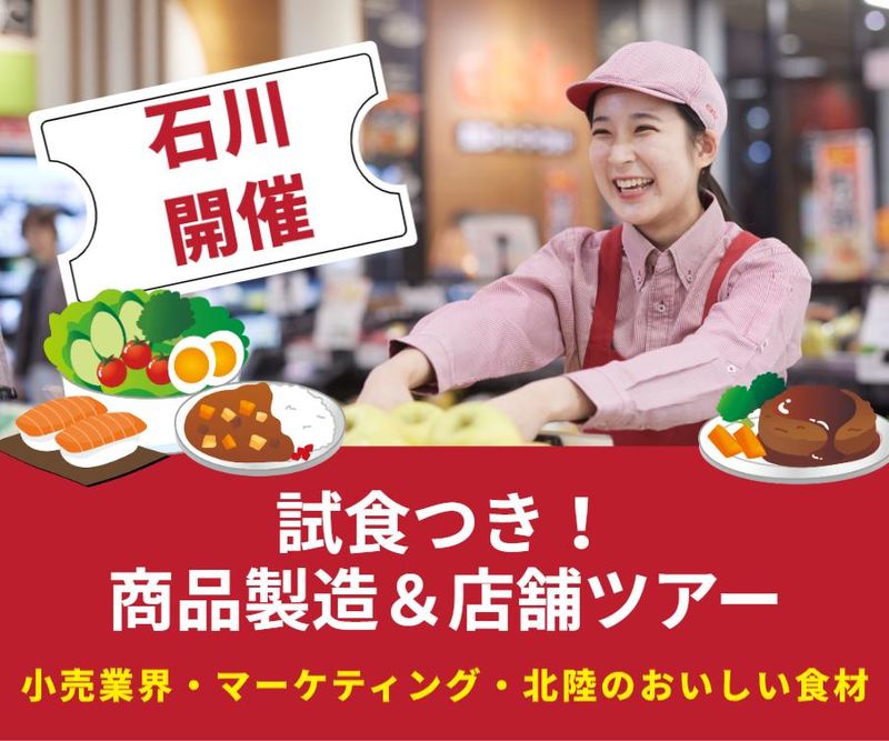 アルビス株式会社