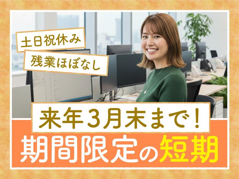 トランスコスモス株式会社　沖縄採用課の求人・転職情報