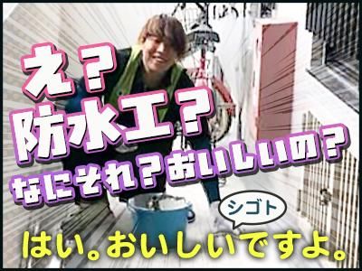 株式会社　誠進のアルバイト・バイト求人情報-03