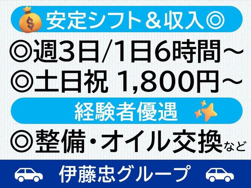 株式会社WECARS(ウィーカーズ)　高知土佐道路店/20ob