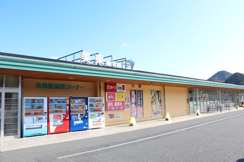 美東サービスエリア 上り線の派遣求人情報