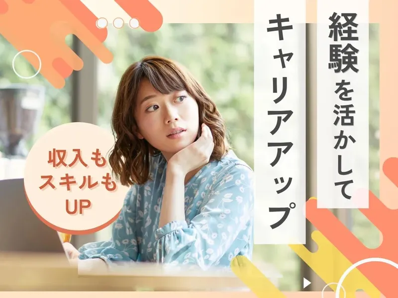 日総ブレイン株式会社のアルバイト・バイト求人情報