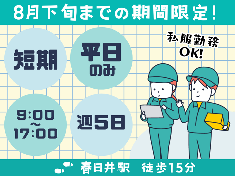 NXキャリアロード株式会社 名古屋支店