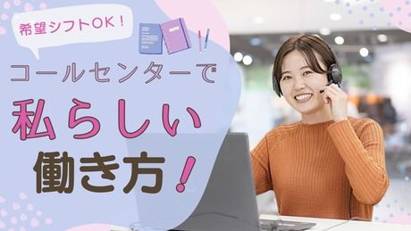 株式会社ヒューマン・ライジンのアルバイト・バイト求人情報-07