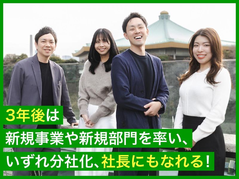 株式会社グリーン・シップの求人・転職情報