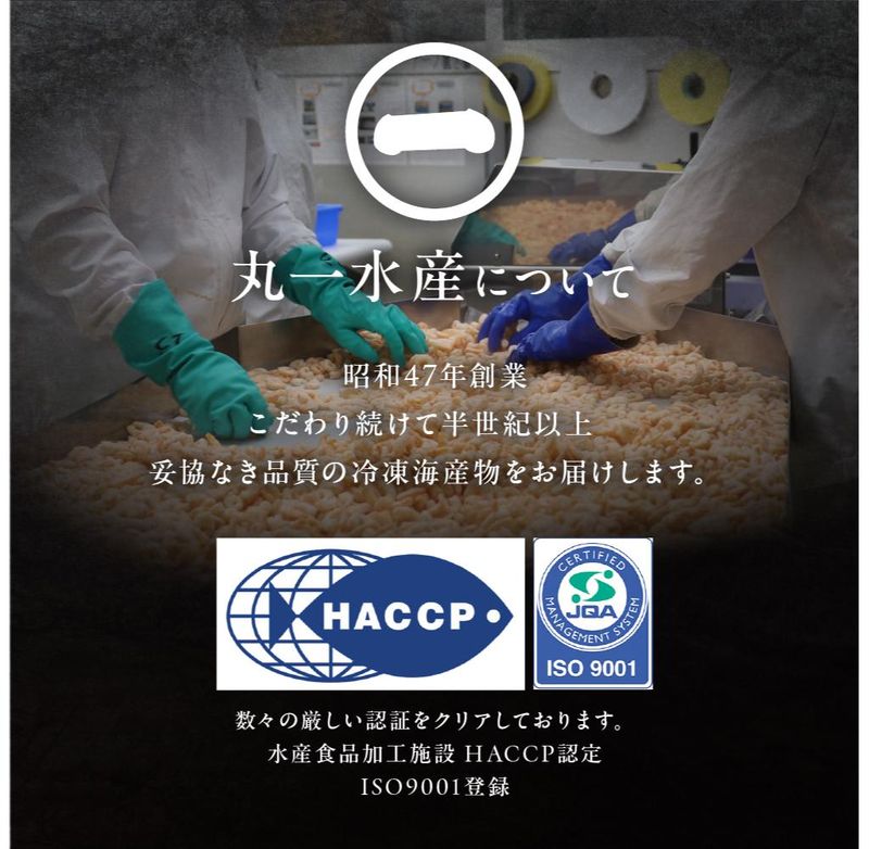 丸一水産株式会社の求人・転職情報