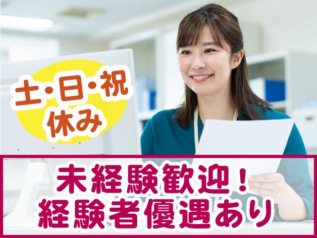 フォアオール株式会社のアルバイト・バイト求人情報-09