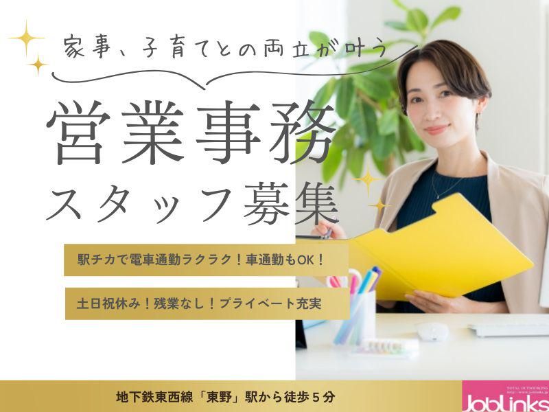 株式会社ジョブリンクス　京都南オフィスの求人・転職情報