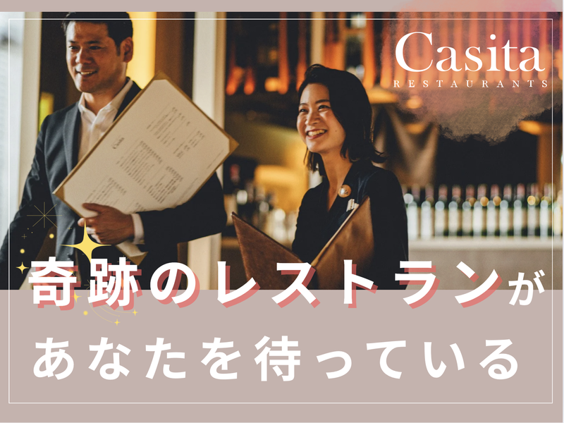 株式会社サニーテーブルの求人・転職情報