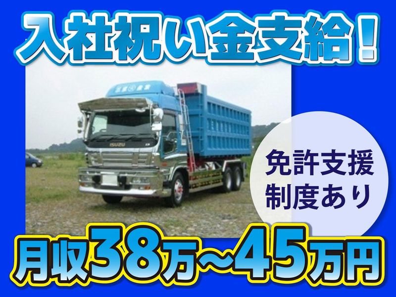 三星産業　有限会社の求人・転職情報