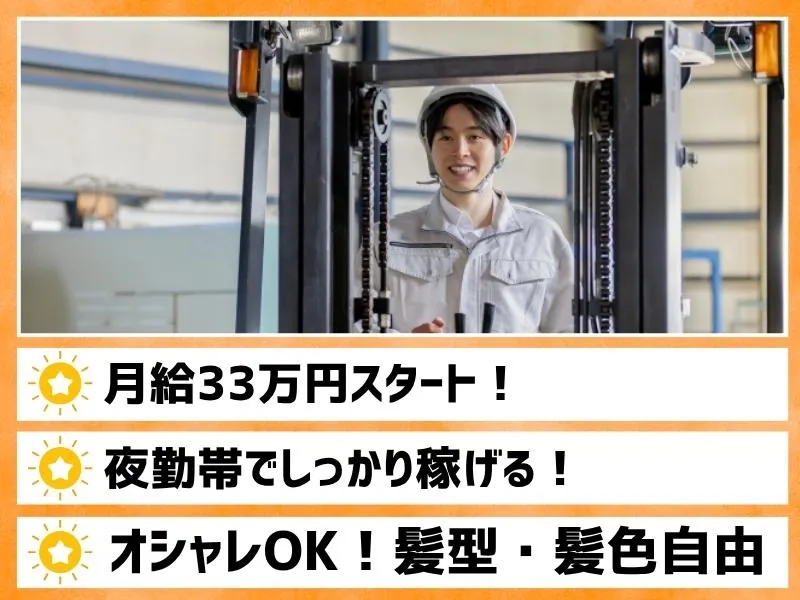 多摩市場のアルバイト・バイト求人情報-03