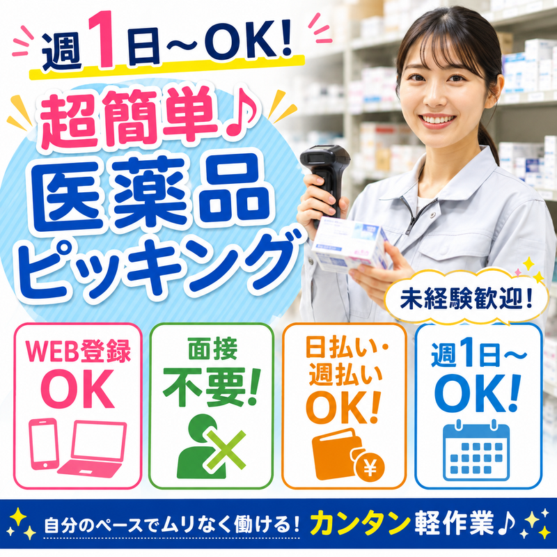 佐藤梱包運輸株式会社　北本営業所/久喜市菖蒲町