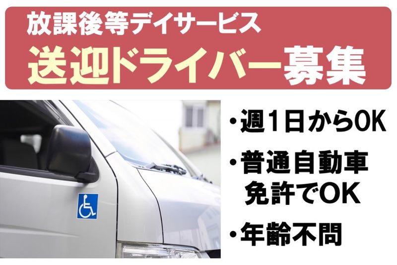 株式会社RushForward(ぼたん)のアルバイト・バイト求人情報-27