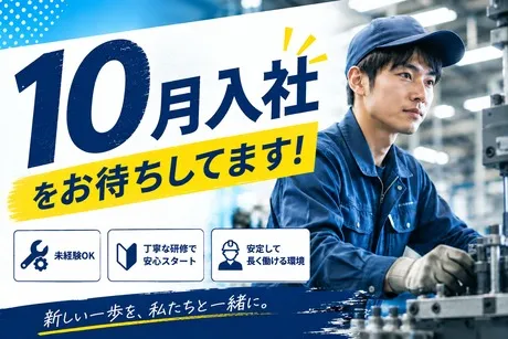 株式会社ヒューマンアイズの求人・転職情報