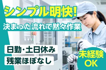シーデーピージャパン株式会社のアルバイト・バイト求人情報