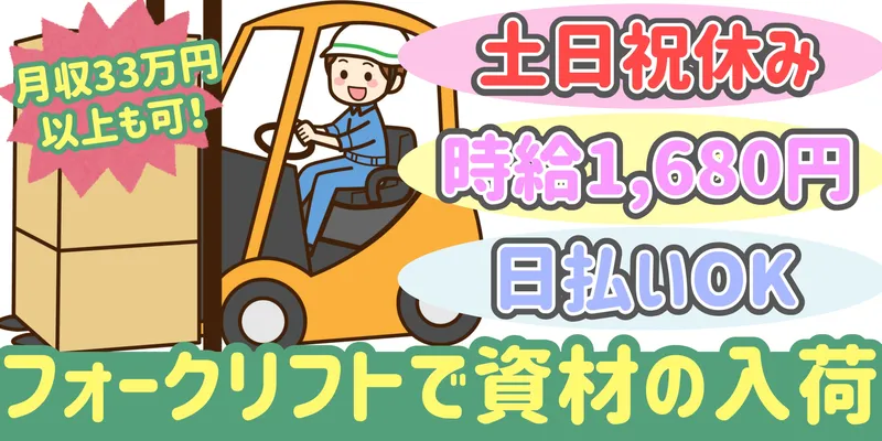 シンリツAGS株式会社 加須営業所のアルバイト・バイト求人情報
