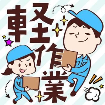 トランコムSC株式会社の派遣求人情報