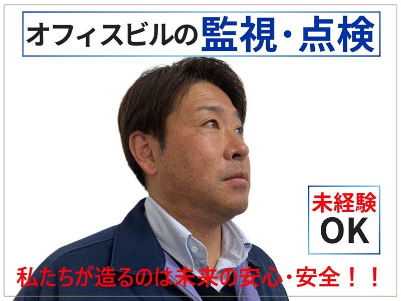 株式会社ユニテックスの求人・転職情報