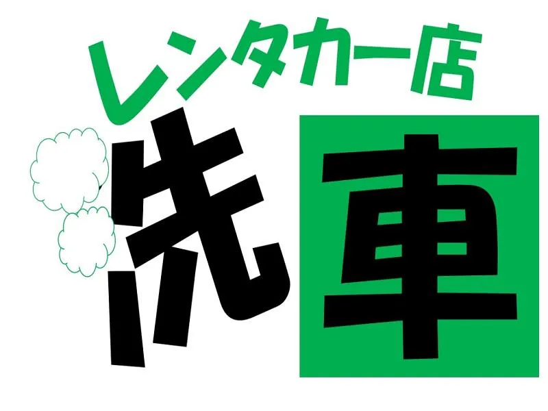 株式会社ジョブ九州のアルバイト・バイト求人情報-43
