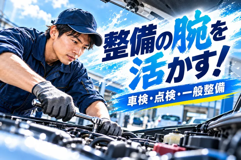 株式会社カラフル_成田市飯仲のアルバイト・バイト求人情報