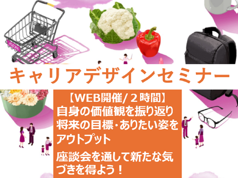 イオンリテール株式会社