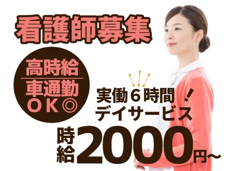 株式会社エタンセルのアルバイト・バイト求人情報