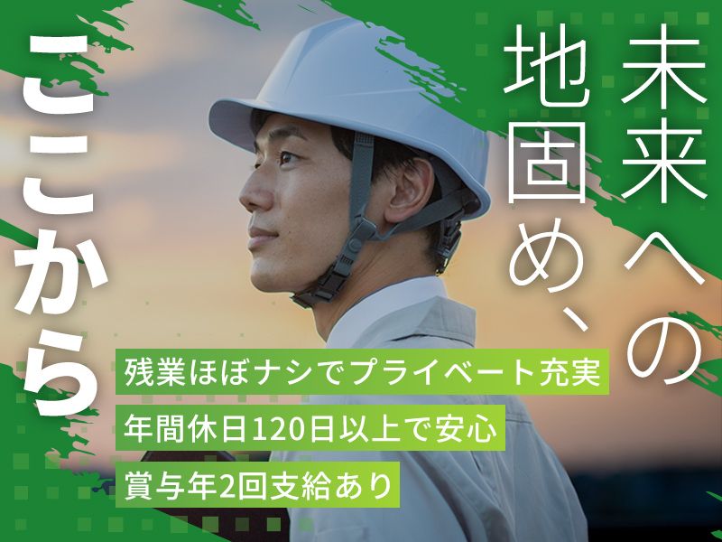 株式会社 横山組の求人・転職情報