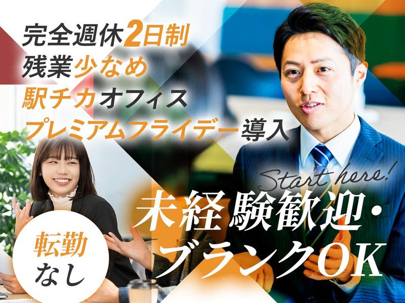 株式会社ブリンクスの求人・転職情報