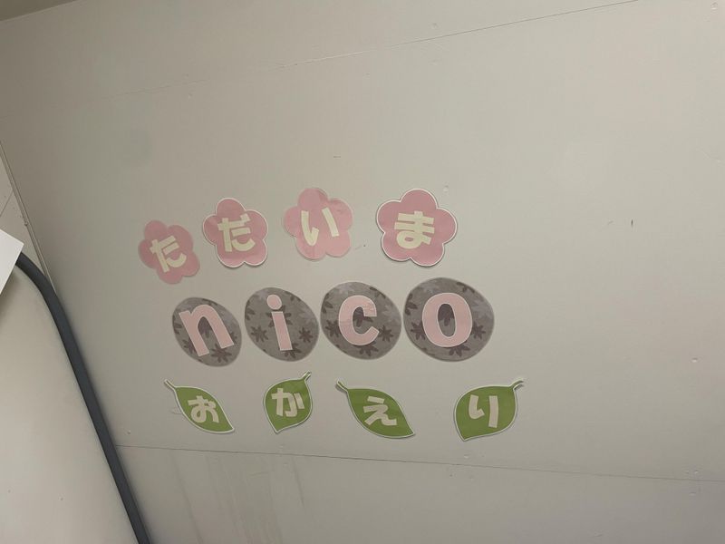 株式会社nico-0002の求人・転職情報