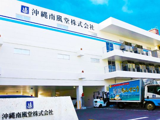 沖縄南風堂株式会社のアルバイト・バイト求人情報-03