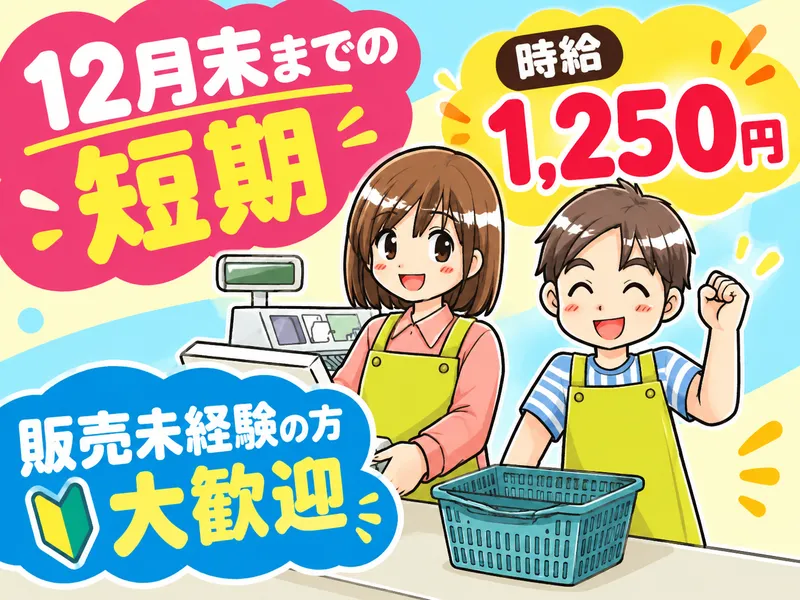 株式会社オガワ企画のアルバイト・バイト求人情報