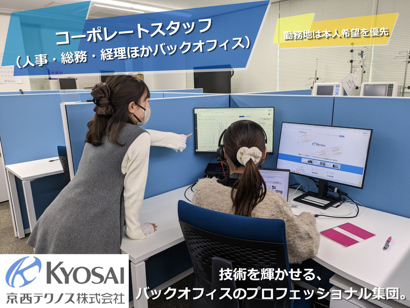 京西テクノス株式会社