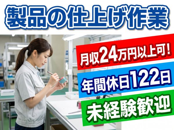 株式会社グロップエスシーのアルバイト・バイト求人情報-08