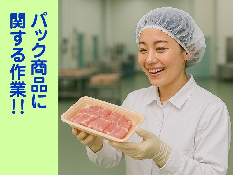 エスフーズ株式会社 西宮第二工場のアルバイト・バイト求人情報-03