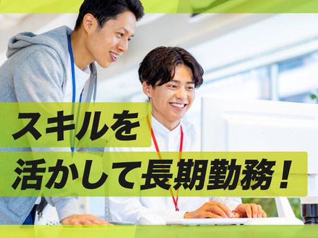NXキャリアロード株式会社のアルバイト・バイト求人情報-02