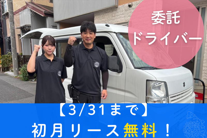 株式会社息吹ＴＲＵＳＴの求人・転職情報