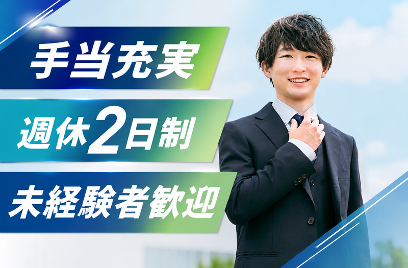 株式会社ホンダカーズ千葉中のアルバイト・バイト求人情報-06